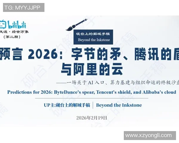 伏尔加诺与西伯尔的巅峰对决：谁将主宰这场激烈的较量